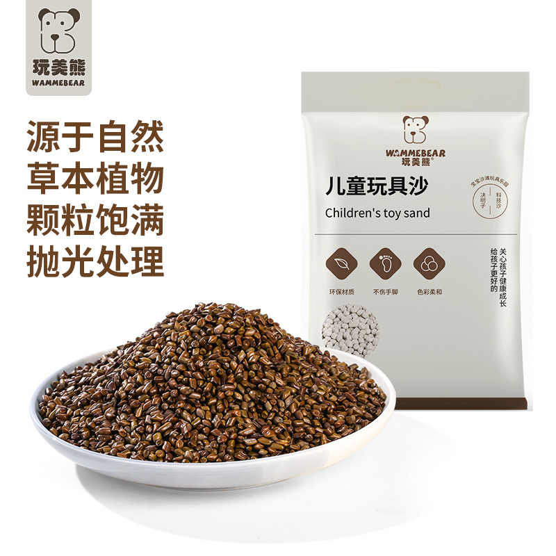 儿童决明子玩具宝宝玩沙子挖沙家用室内雪花沙珍珠沙纳米仿瓷沙漏