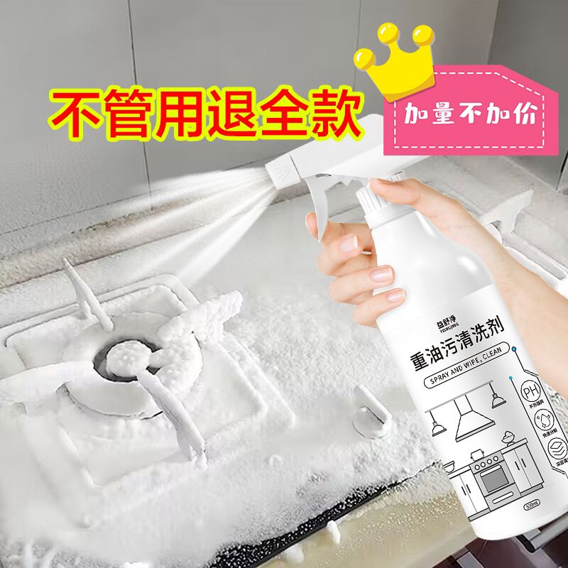 抽油烟机清洗剂去油污清洁剂强力油烟净厨房重油污净泡沫除油神器