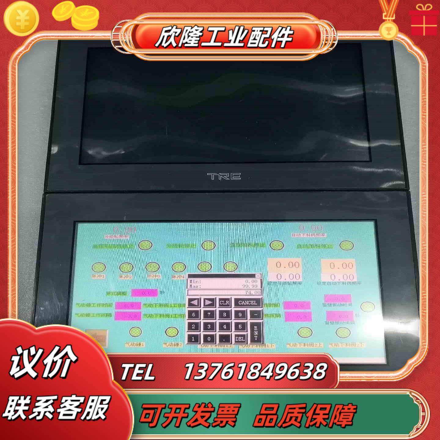 天仁触摸屏TP210T-24V现货两台通电如图触摸没问