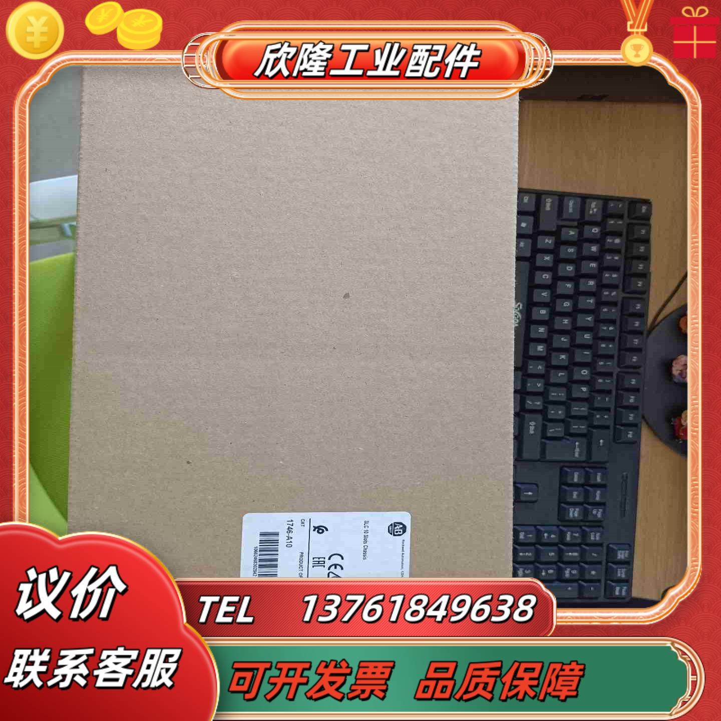 1746-A10  全新原装  2019年  实价可拍议价