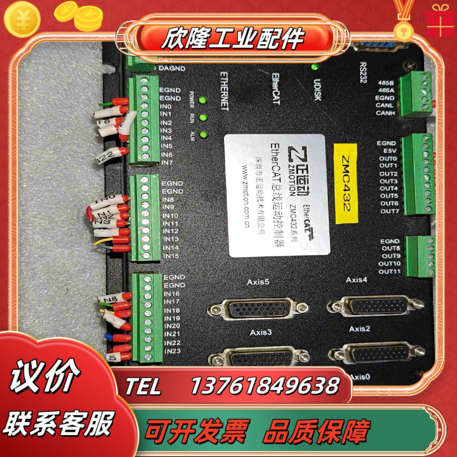 Ether总线运动控制器ZMC432议价