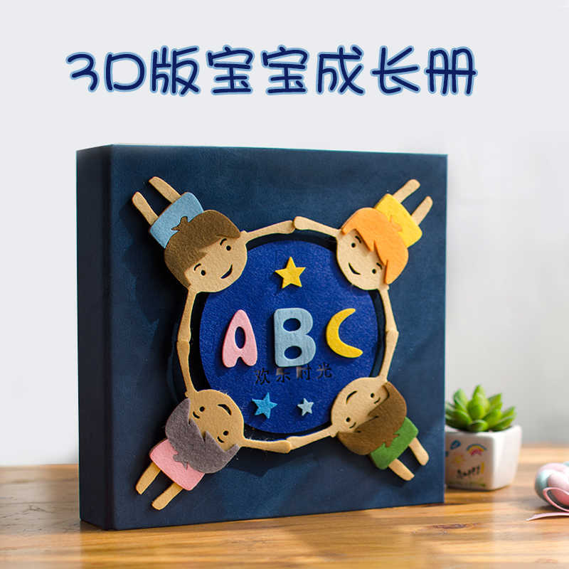 宝宝成长手幼儿园diy相小学生儿童档案毕业纪念儿童节礼物