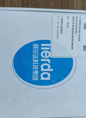 利尔达MX880 5G终端  工程余货议价