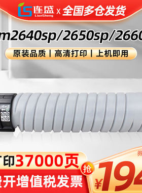 适用基士得耶DSm2560粉盒DSm2640sp 2650sp 2660sp打印复印机墨粉