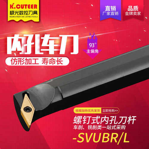 精车数控内孔刀车刀杆93度S16Q20R-SVUBR11/16尖刀片内圆刀杆车床