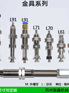 真空吸盘支架杆座机械手工业嘴气动金具 M14 L60-165