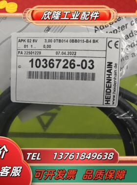 1036726-03 545547-03LC291F lC493F LC495F适配电缆配套C205议价