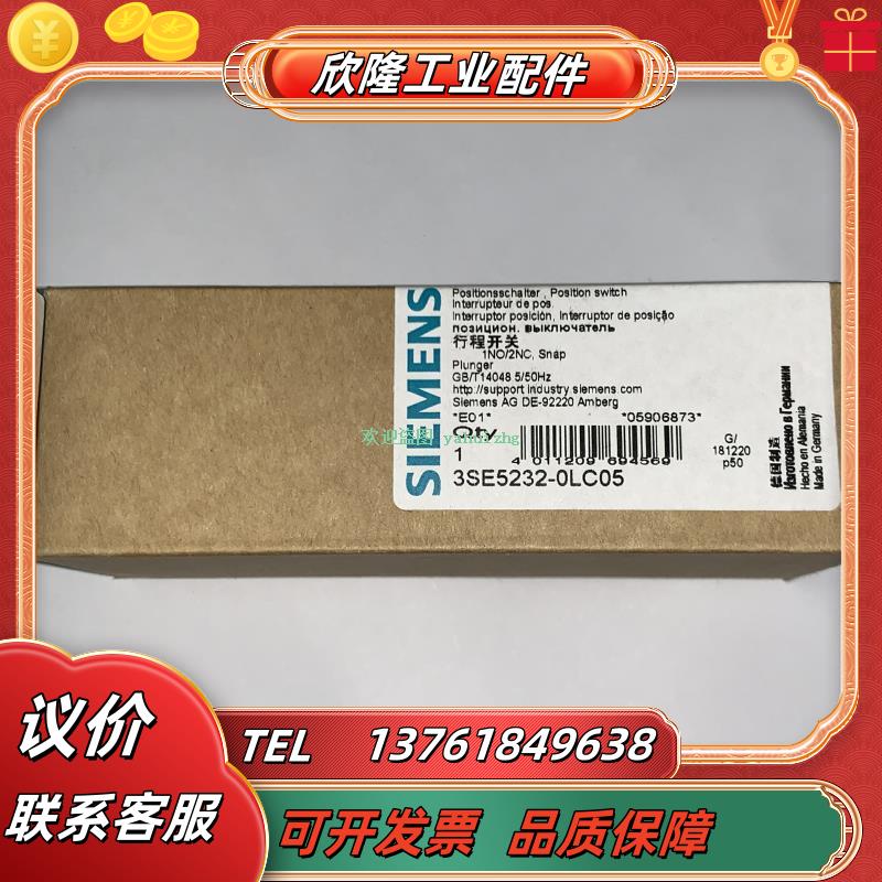 3SE5232-0GC05/0KC05 3SE5232-0LC05/0MC05/0PC05 限位议价