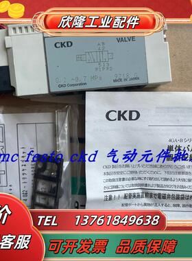 CKD原装正品电磁阀 4GB219-A2N 4GB119-A2N 4GA210-E2 现货议价