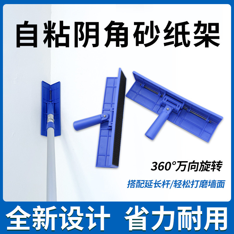 万向阴角砂纸架墙面腻子打磨工具神器加长伸缩杆墙角自粘干磨砂架