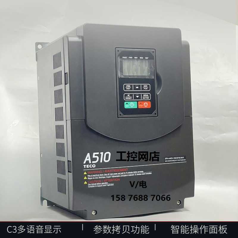 拍前咨询台湾东元变频器A510-4030-SE3CSG3CSH3CSC3CH3C3-SH3-A议