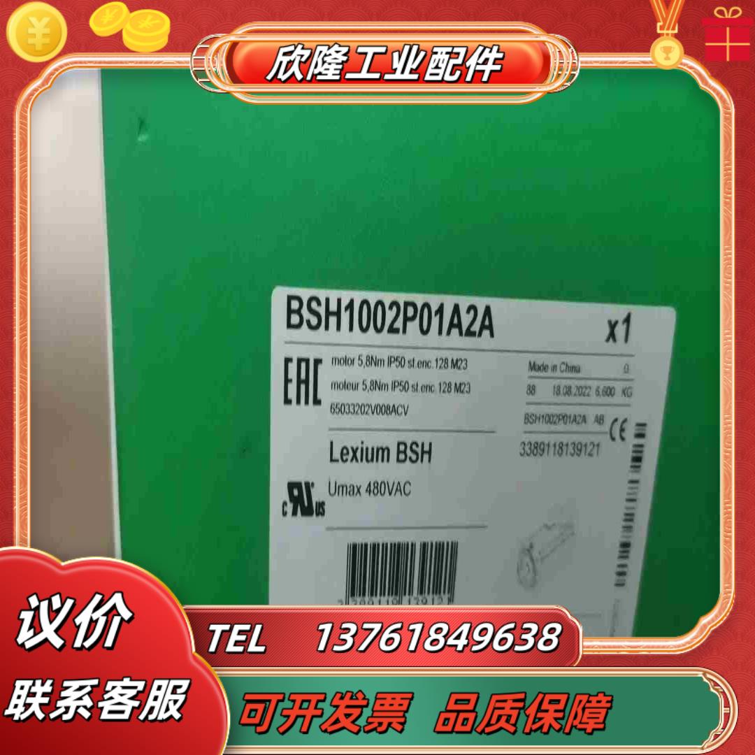 BSH1002P01A2A  BSH1002P02A2A议价