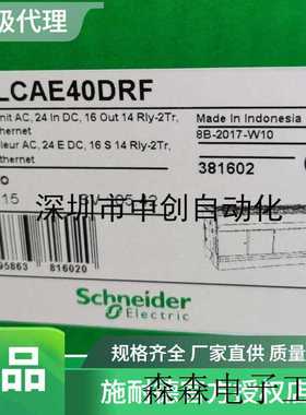 代理PLC TWDLCAA40DRF TWDLCAE40DRF XBTN401~议价