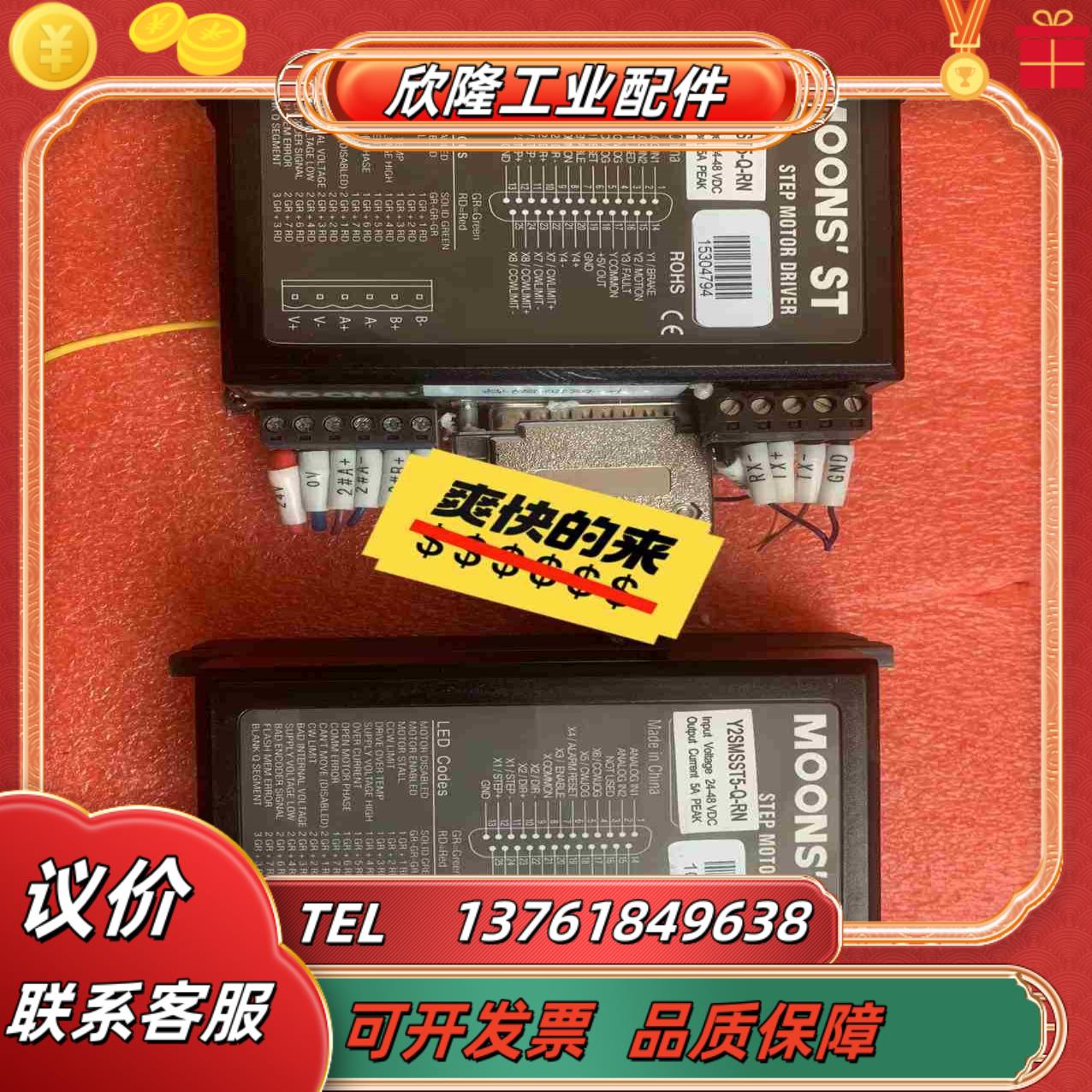 鸣志ST系列MSST5-Q-RN两相步进电机驱动器 实物拍议价