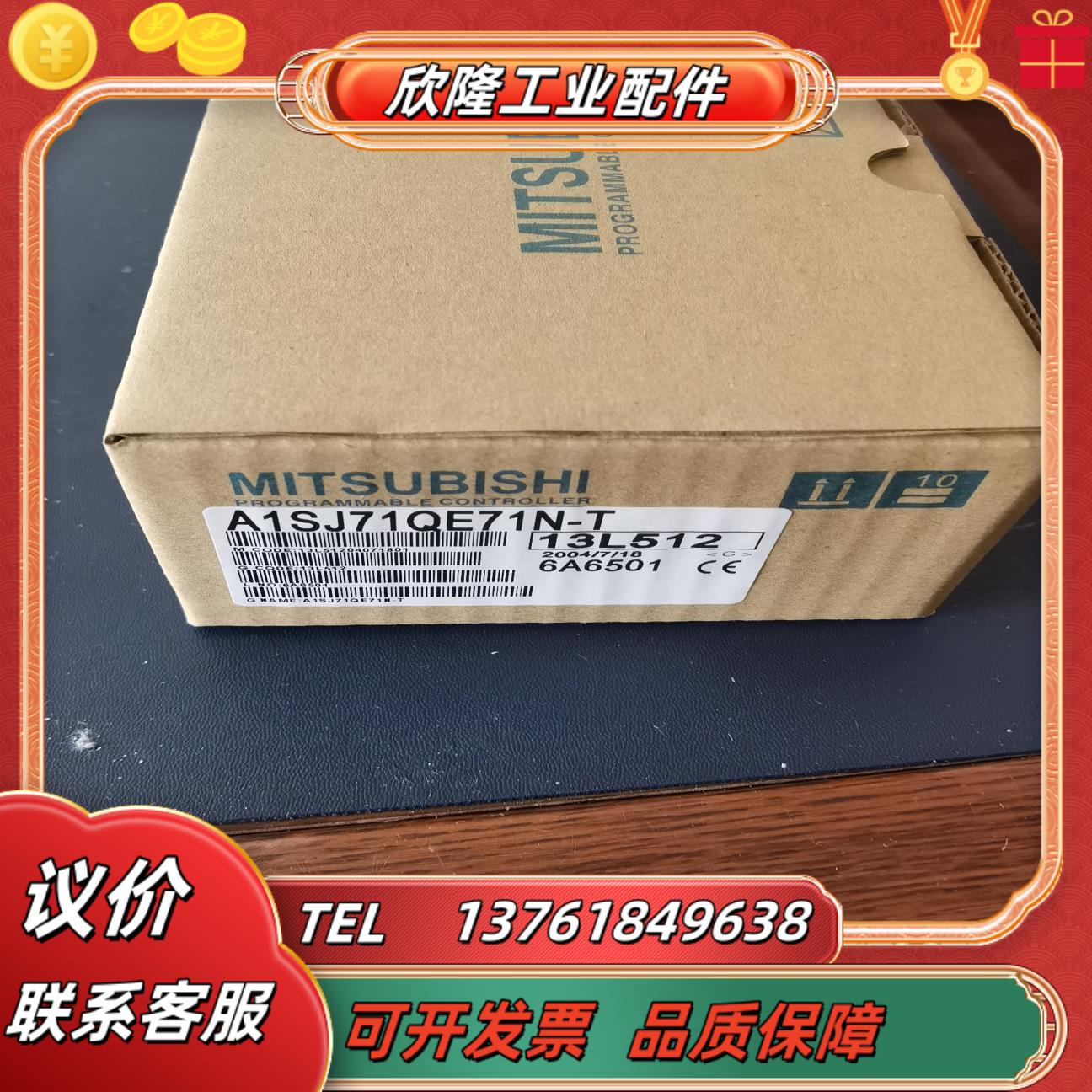 全新a1sj71e71n3-ta1sj71qe71n-t
