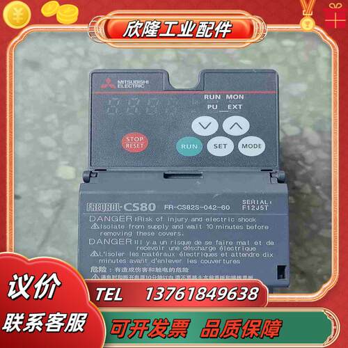 变频器 FR-CS82S-042-60 原装已上电议价