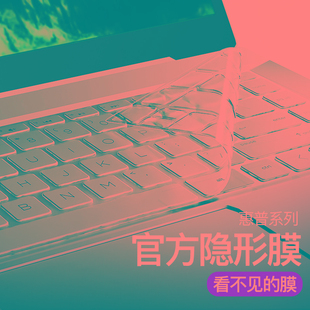 适用惠普星14键盘膜战66六代五代星15青春版星book Pro14笔记本EN