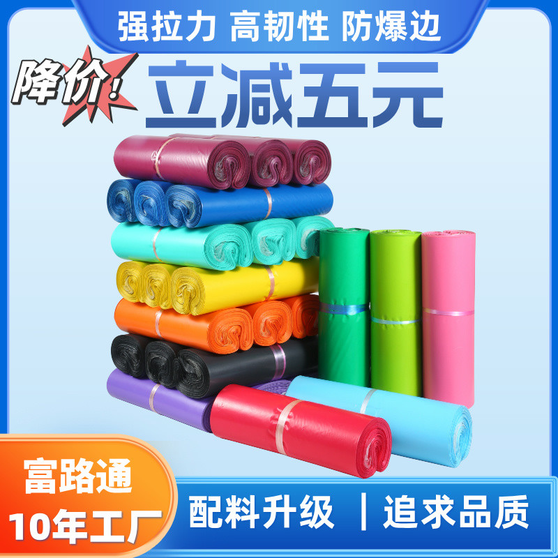 快递袋快递包装袋防水快递袋子批发包邮灰色粉色绿加厚快递打包袋