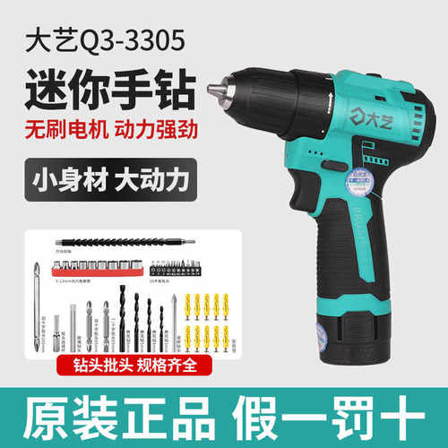 大艺充电手钻12V16V20V刷小钢炮3305家用多功能锂电钻电动螺丝
