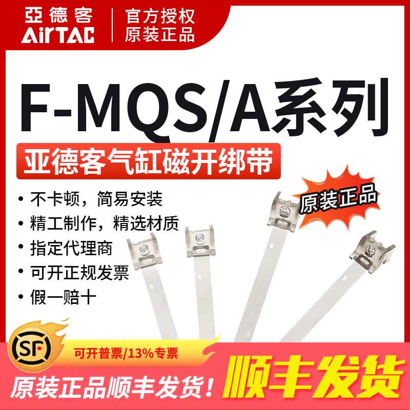 CS1-M亚德客磁性开关绑带支架 F-MQS06/08/10/16/20/25/32/40/