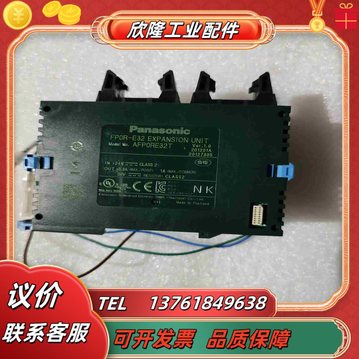 现货全新原装正品FP0R-E32T AFP0RE32T议价
