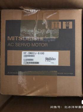 【汇生】全新原装正品三菱电机HF-SN52J-S100【议价】