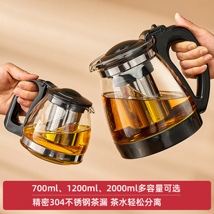 茶壶泡茶家用茶水分离专用养生壶茶具大容量沏茶壶中式玻璃泡茶器