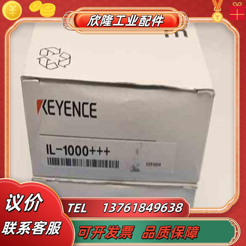 KEYNECE基恩士 IL-1000 导轨安装 激光位