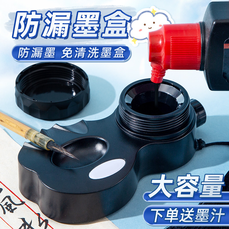 梅林笔庄便携式砚台墨盒毛笔书法专用初学者葫芦型防漏带盖方便墨