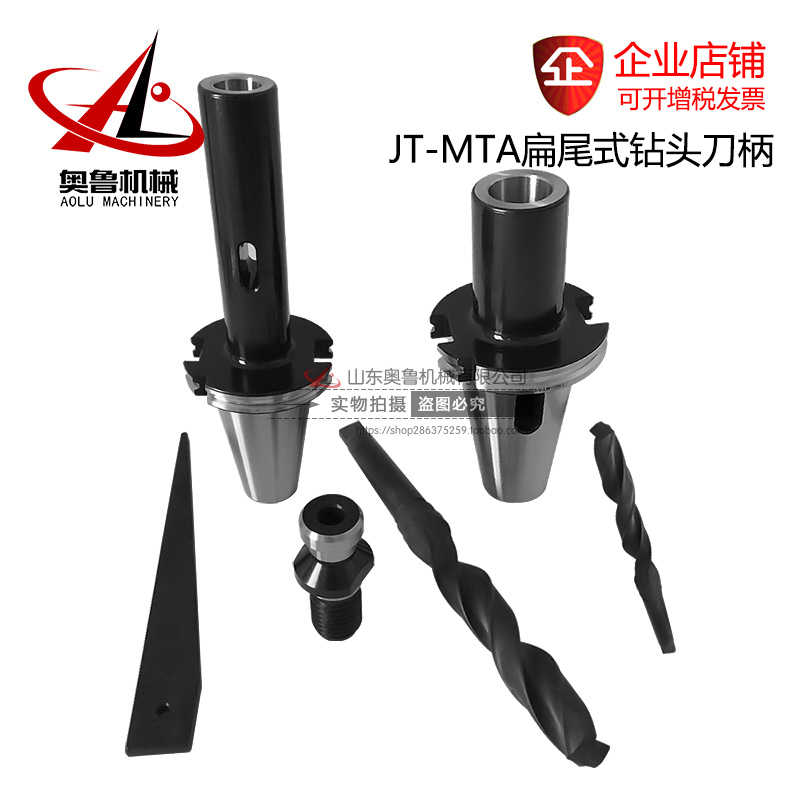 SK60-MTA1/2/3/4带扁尾高精数控刀柄 JT40/50莫氏锥柄钻头刀柄