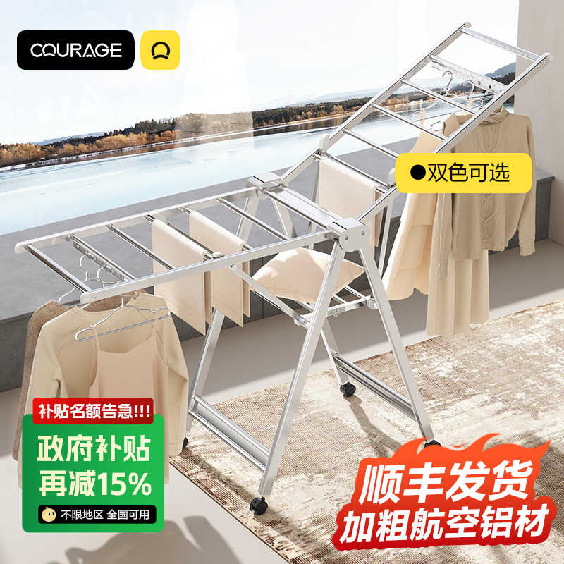 折叠晾衣架落地室内阳台家用铝合金晒衣凉衣架子可晒被子神器卧室