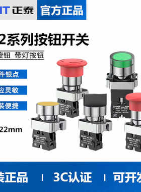按钮开关NP2一常开旋钮启动急停按钮BA31自复位按钮带灯平头