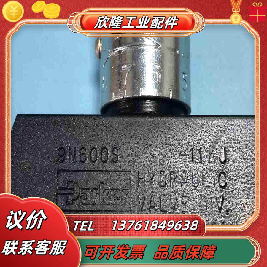 9N600S产单向阀Parker原装现货议价