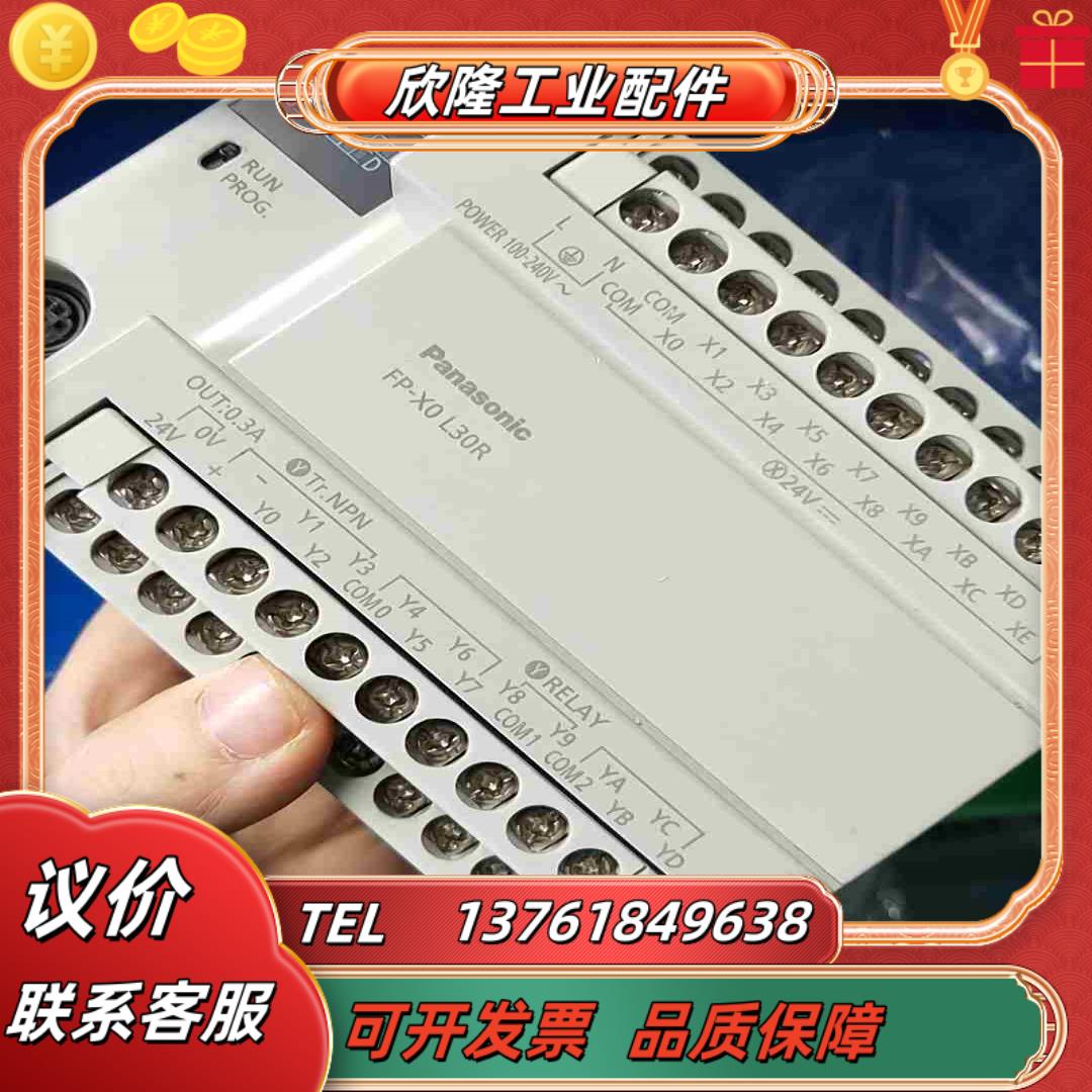 plc afpx0l30r afpxol30r－f现议价