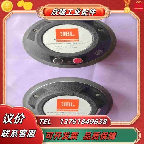 原装全正品 JBL 2426H 高音头 有外观议价