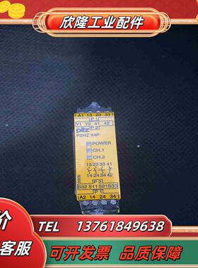 Pilz 777355 皮尔磁安全继电器 P2HZ X4P议价