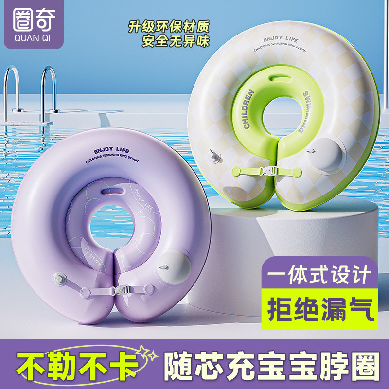 婴儿游泳圈家用新生儿脖圈0-6月婴幼儿洗澡项圈1岁小宝宝加厚颈圈