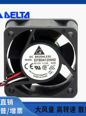 EFB0412HHD 台达DELTA 12V 0.15A 4020 4CMH3C交换机静音风扇