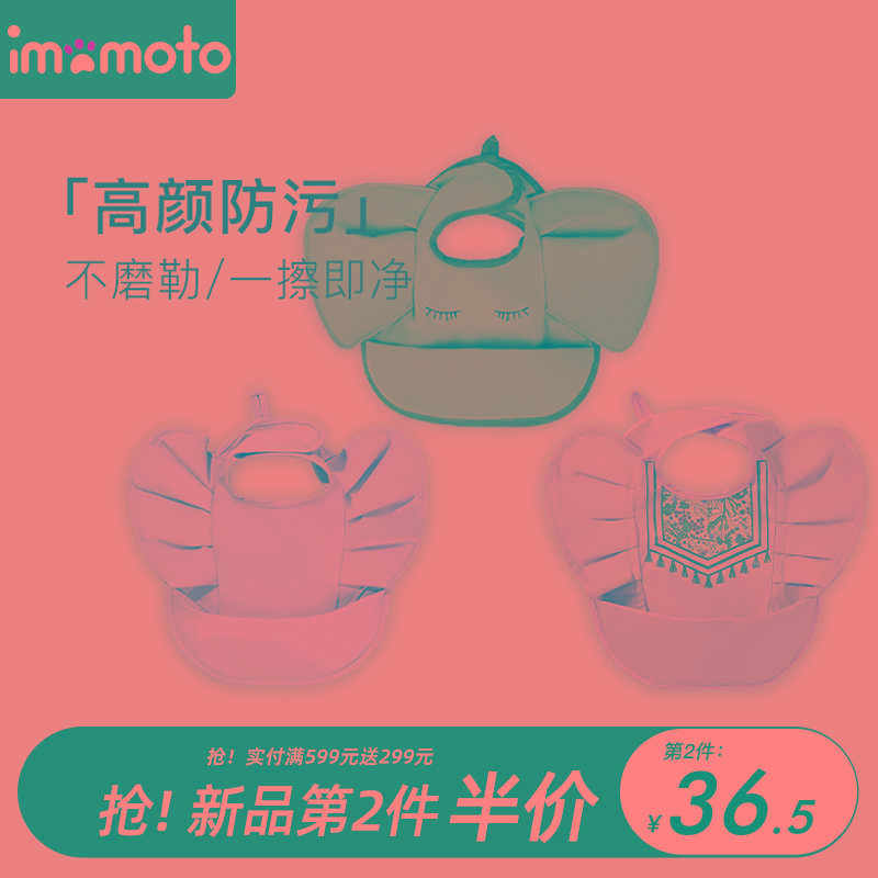 imomoto婴儿饭兜宝宝围嘴儿童吃饭辅食小孩口水兜超软硅胶防水脏