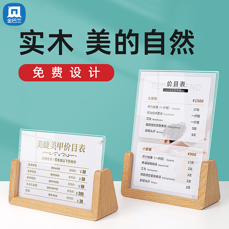 美容院价目展示价格表设计制作美甲美睫皮肤管理美发会员充值广