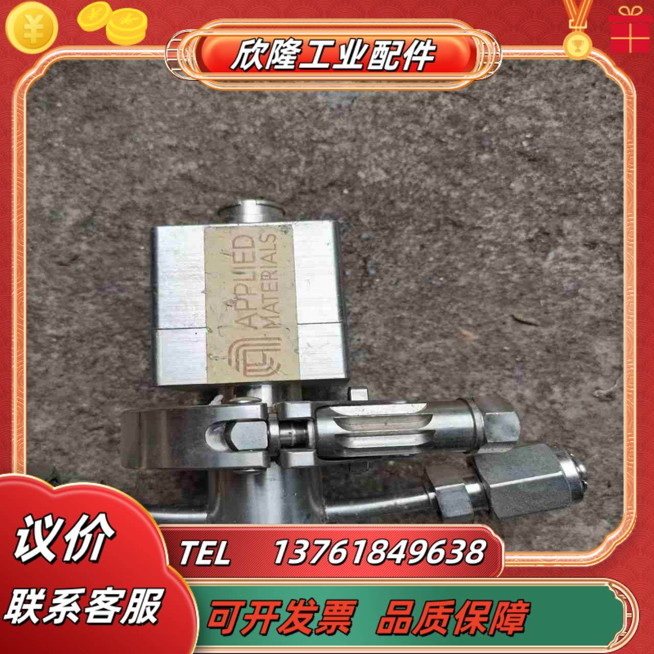 APPLIED MATERIALS应用材料配件计二议价