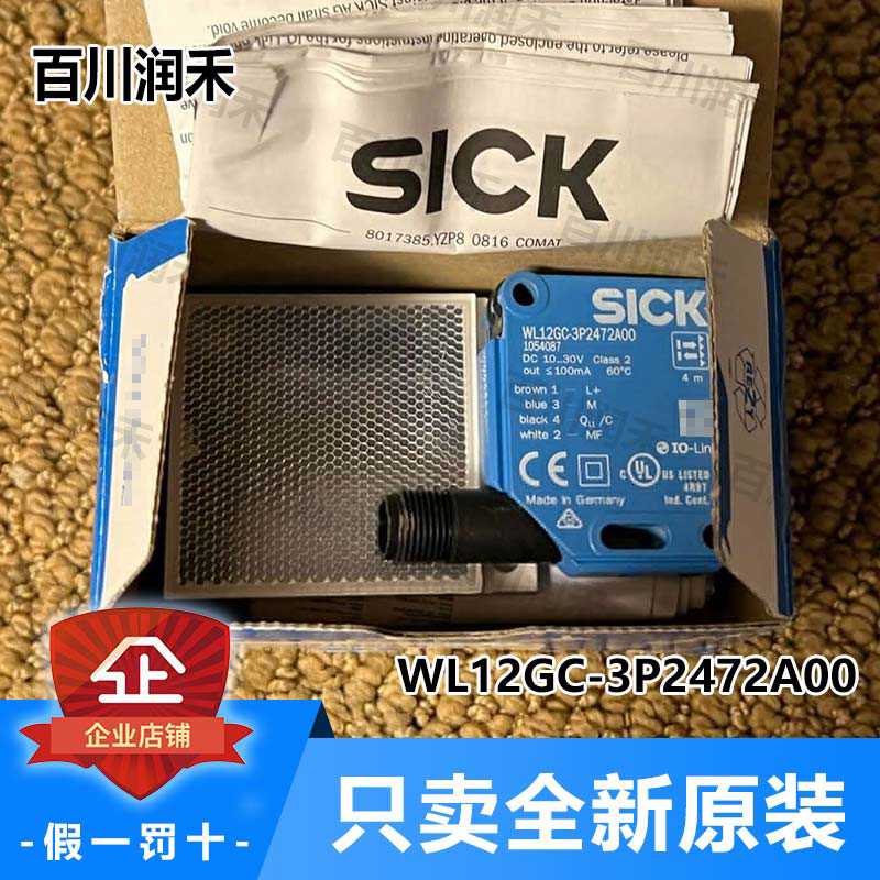 SICK德国西克WL12GC-3P2472A00光电开关1054087（反映电子）