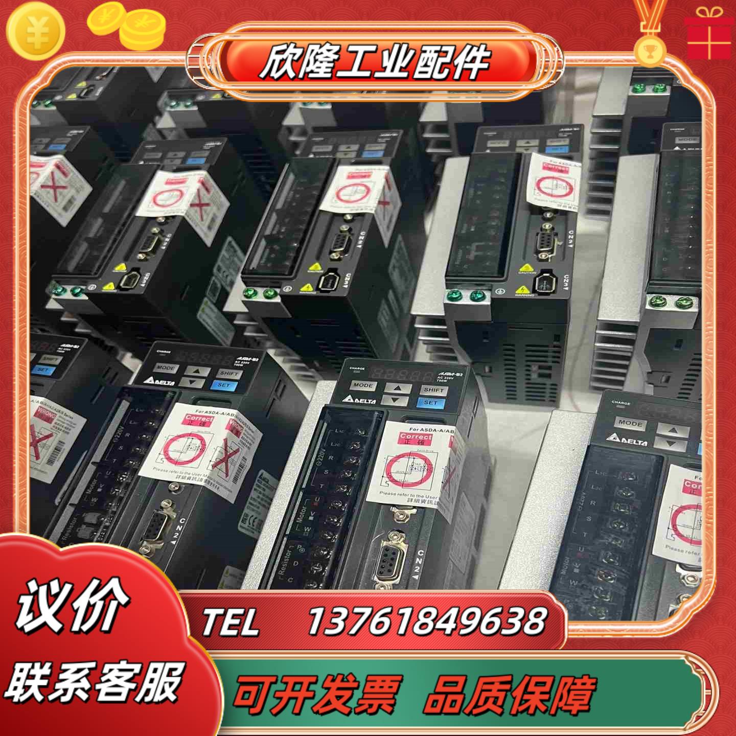 台达ASD-B2-0721-B ECMA-C20807RS议价