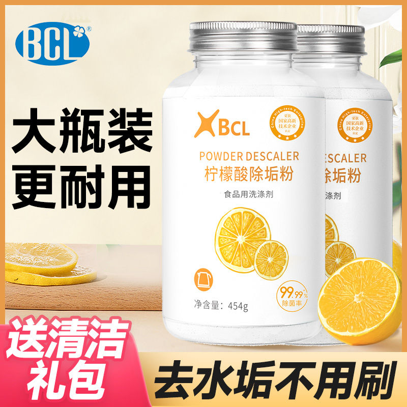 柠檬酸除垢剂电水壶婴儿水垢清除剂除水垢清洗水壶去水垢清洁溶解