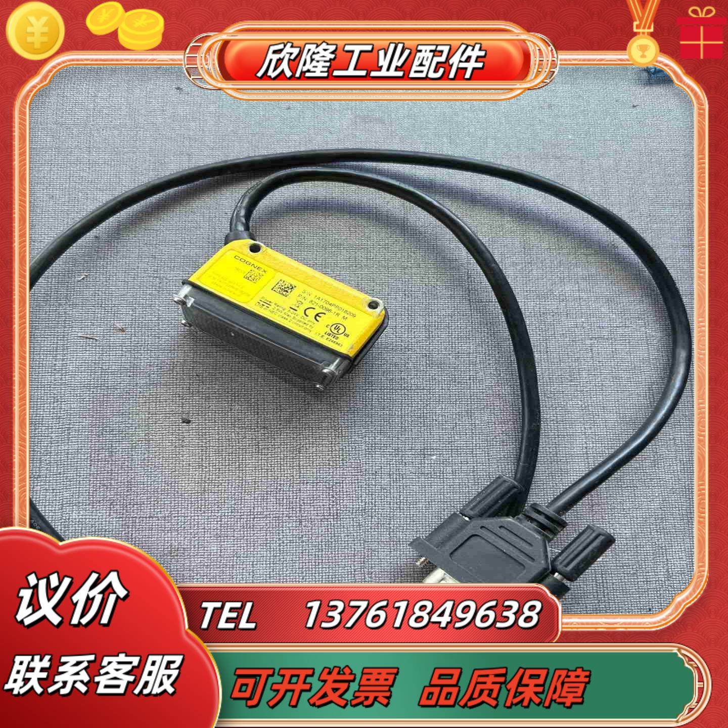 康耐视DM50S  821-0096-1R 固定式条码扫描器议价