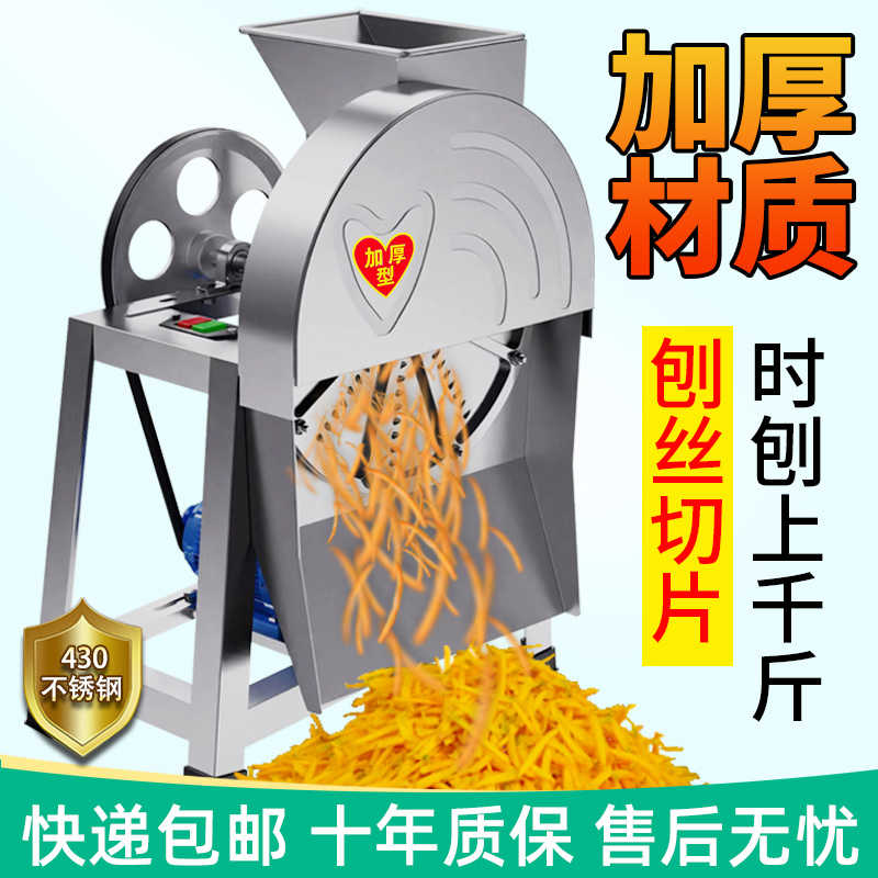 电动刨丝机红薯土豆萝卜手摇刨丝器木薯南瓜番薯养殖切丝机切片机