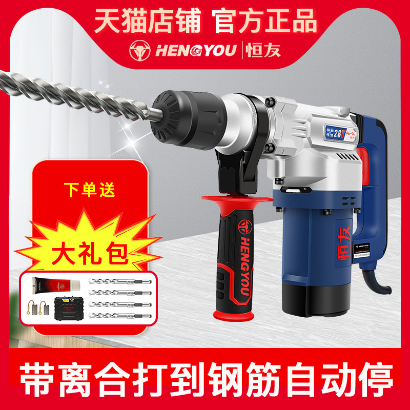恒友正电捶带离合28t32t32c40c开槽重型电镐大功率冲击钻电锤