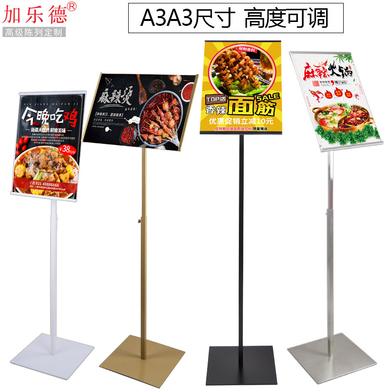 广告 展示pop广告架子立式场立宣传海报架水展示架A3A4