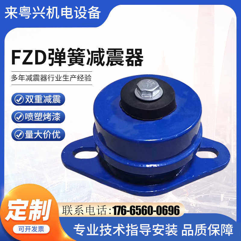 ZD型风机减振器空调减振器 空调阻尼弹簧减震底座 水泵机床落地减