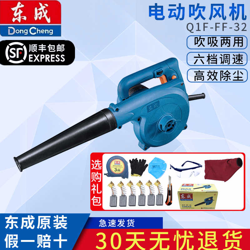 东成电动吹风机鼓吸机大功率工业用强力清灰除尘器地用手提式220v
